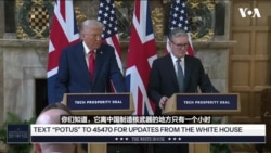 特朗普：美国正试图收回阿富汗巴格拉姆机场 