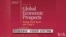 世行报告解读：中国感冒 全球打喷嚏