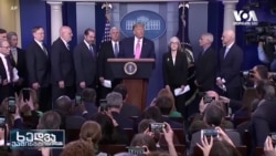 აშშ კორონავირუსთან ბრძოლის სპეციალურ ჯგუფს ქმნის