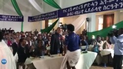 ዋዕላ "ሃገርለኸ መድረኽ ምድሓን ሕገ መንግስትን ሕብረ-ብሄራዊ ፈደራላዊ ስርዓትን"