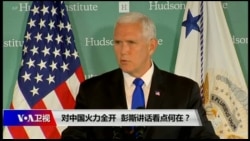 焦点对话 完整版（2018年10月5日）