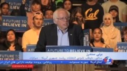 رای گیری های مقدماتی انتخابات در آمریکا در ویرجینیای غربی و نبراسکا