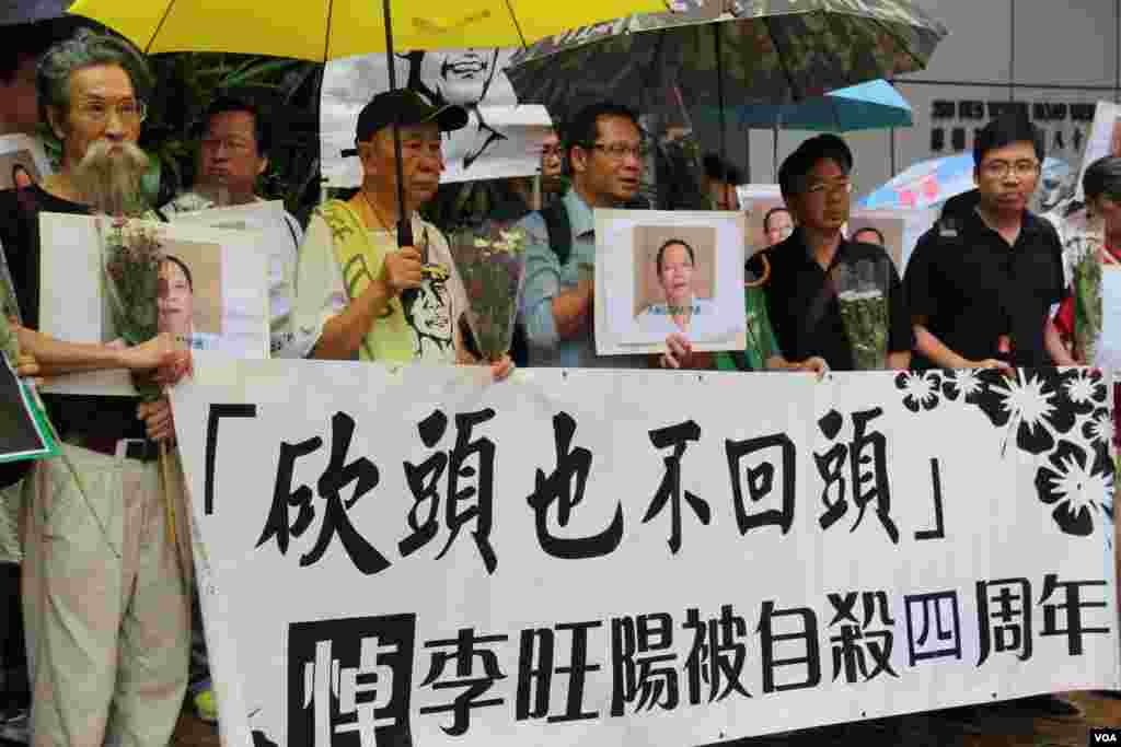 支联会中联办悼念湖南民运人士李旺阳“被自杀”四周年(美国之音海彦拍摄)