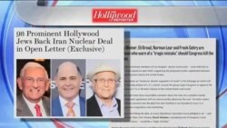 حمایت جمعی از یهودیان سرشناس لس آنجلس و هالیوود از توافق اتمی ایران